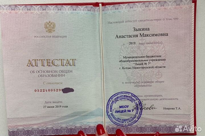 Репетитор по математике и химии