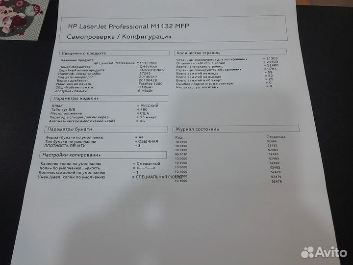 Мфу hp laserjet m1132
