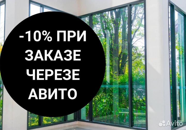 Окна пластиковые