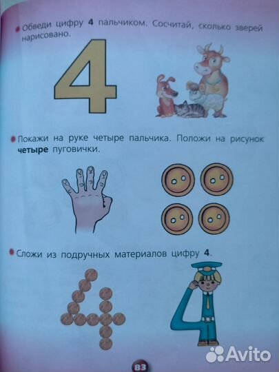 Книга умным малышам