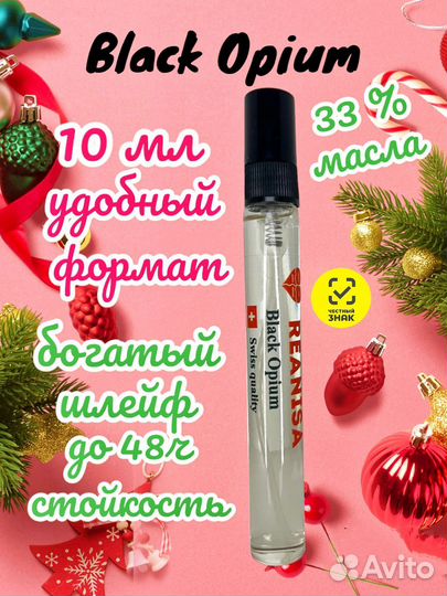 Масляные духи стойкие Pink Molecule 09