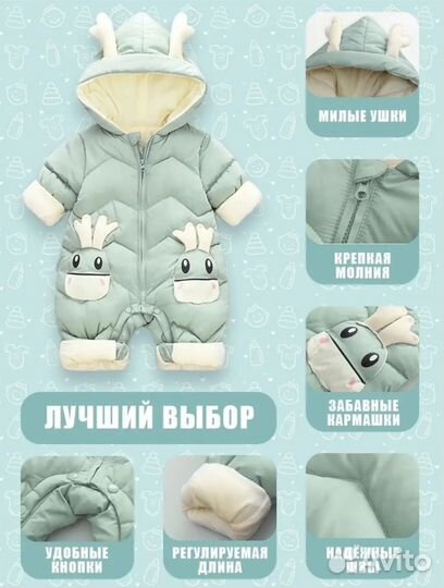 Детский комбинезон