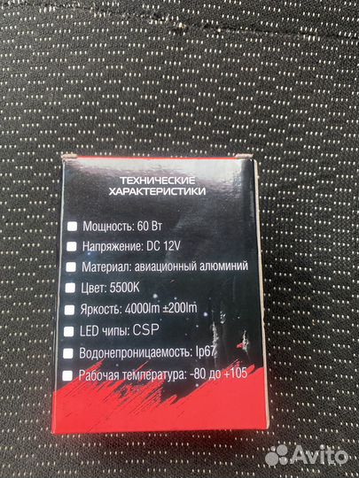 Лед лампы h7