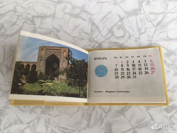 Записная книжка СССР