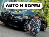 Автомобили из Кореи под заказ