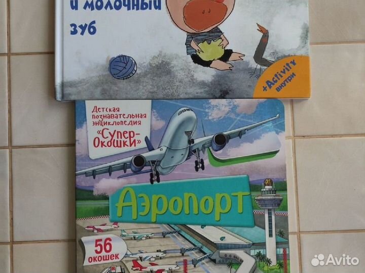 Детские книги бу