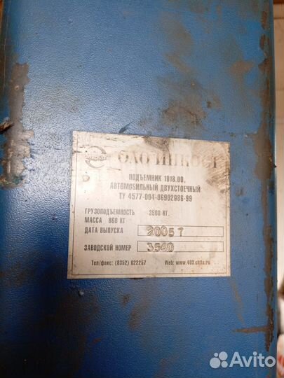 Подъемник для машин