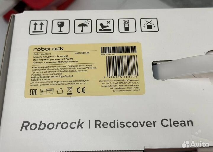 Робот-Пылесос Roborock S7 Моющий, мощный