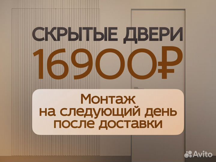 Двери межкомнатные под ключ