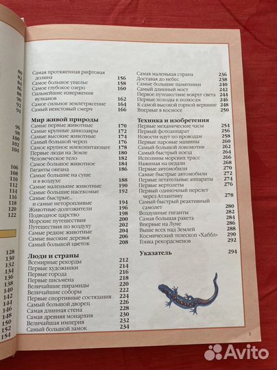 Энциклопедия знаний для детей