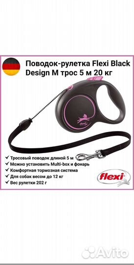 Рулетка для собак Flexi
