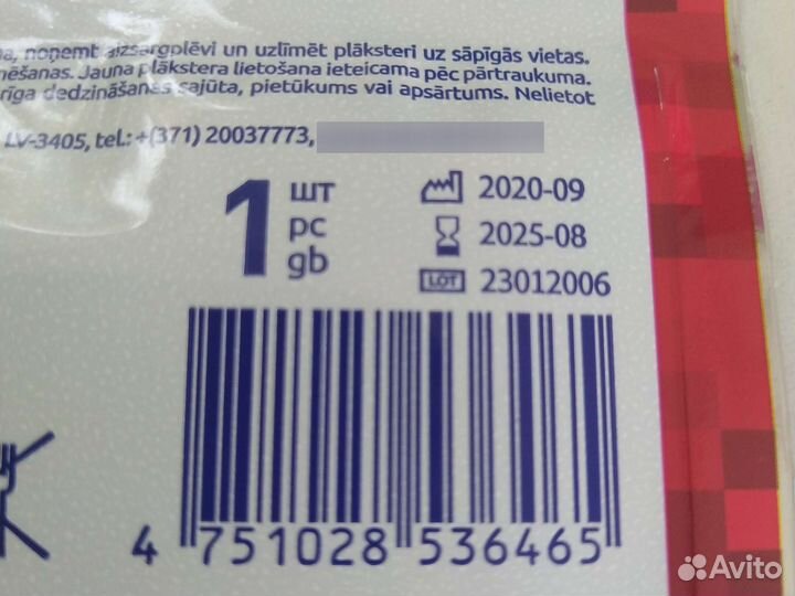 Пластырь перцовый 10*18 Латвия