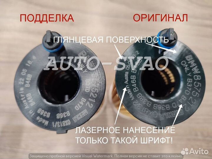 Фильтр масляный BMW 11428575211 (см.фото)