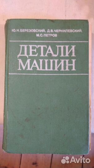 Техническая литература