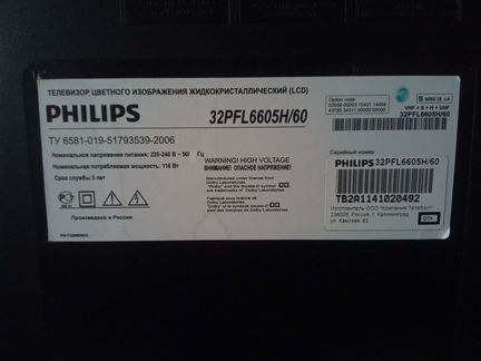 Игровой телевизор philips 32PFL6605H/60