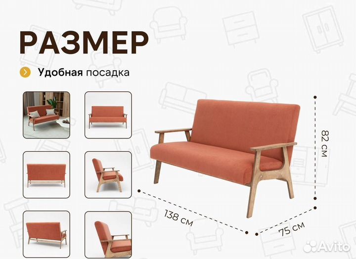 Диван в офис