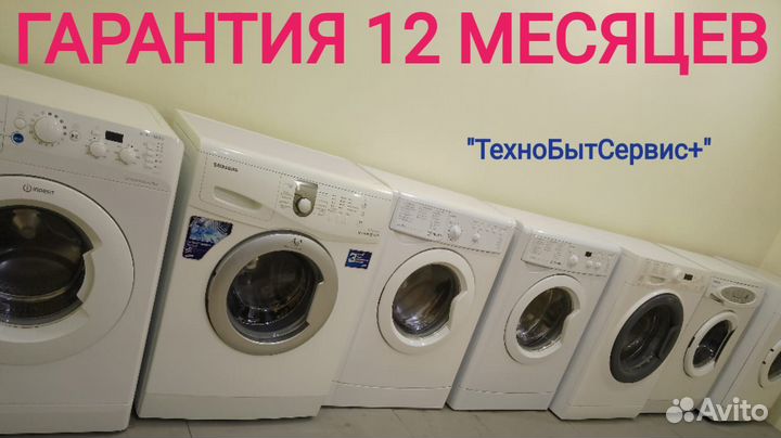Стиральные машины с гарантией до 12 месяцев