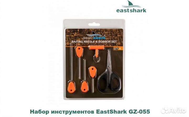 Набор инструментов рыболовных EastShark GZ-055