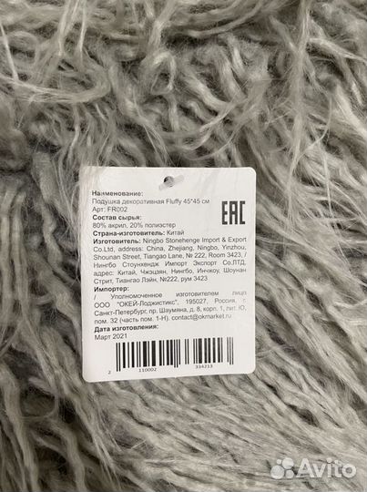 Декоративные подушки