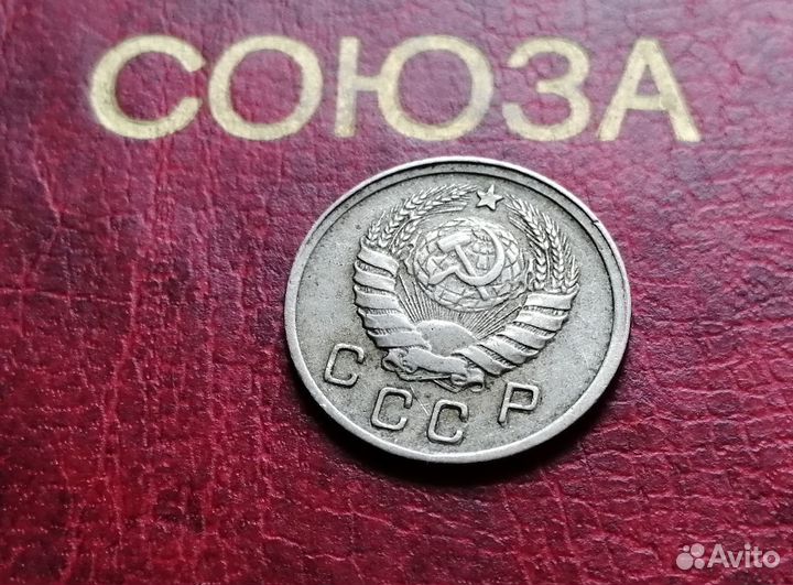 Монета СССР 10 коп 1942 года