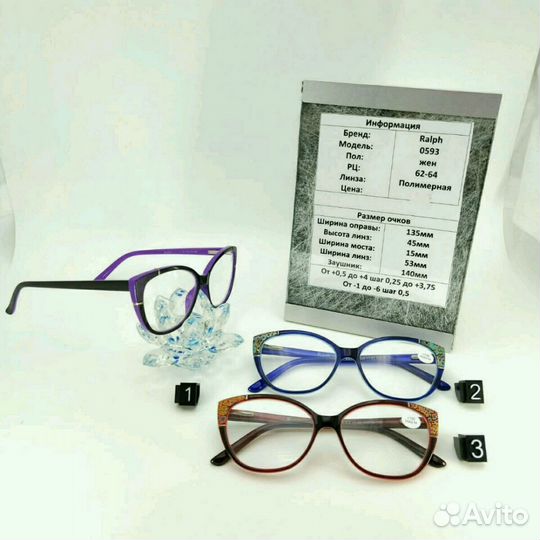 Готовые очки для зрения