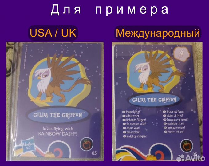 My Little Pony - Американский Blind Bag