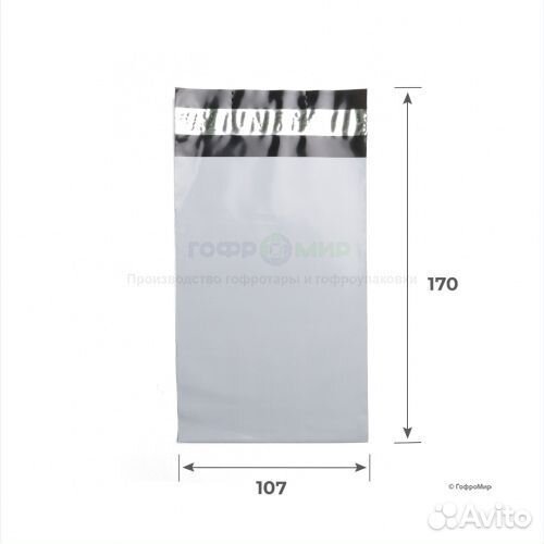 Почтовые пакеты