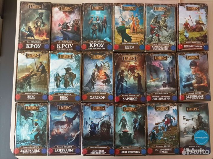Книги серии litrpg