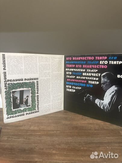 Виниловые пластинки Райкин