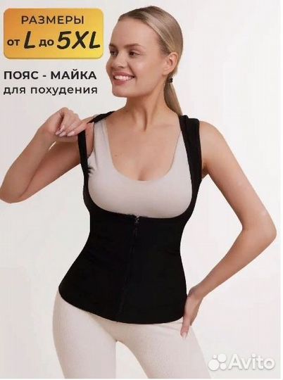 Пояс майка для, похудения. Новый