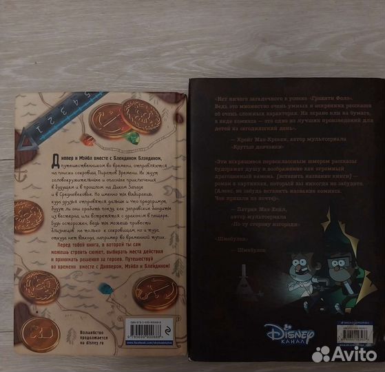 Книги гравити фолз