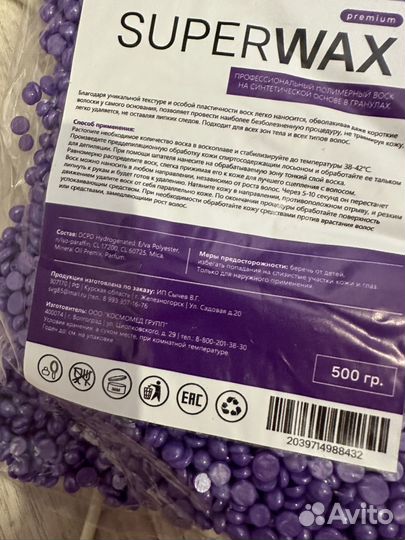 Воск для депиляции 750 грамм