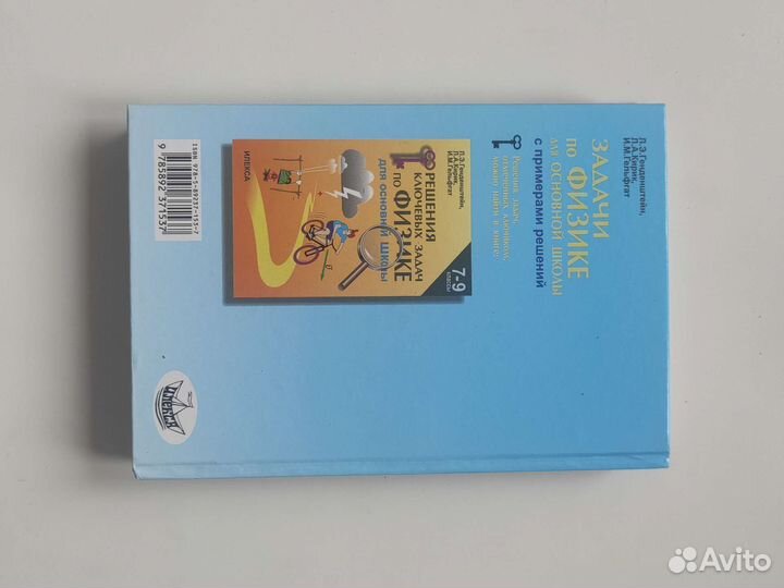 Задачник по физике 7-9 класс