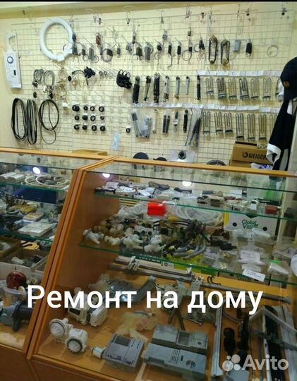 Стиральной машины части, детали. Доставка