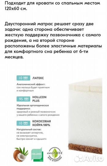 Матрас детский Plitex 120 60