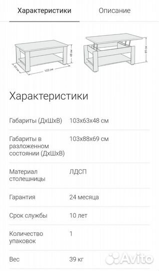 Стол трансформер новый