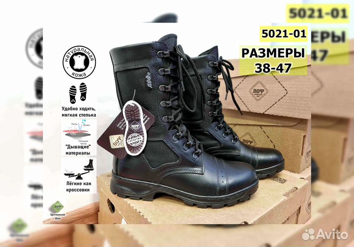 Берцы облегченные
