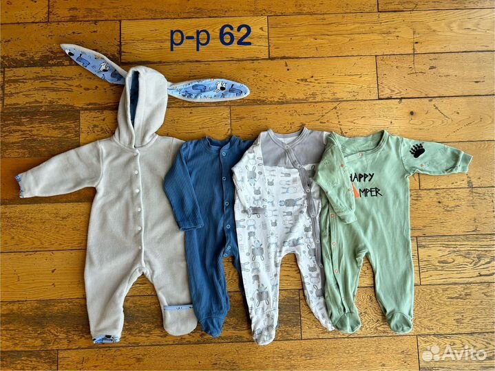 Детские вещи пакетом для мальчика 56-74