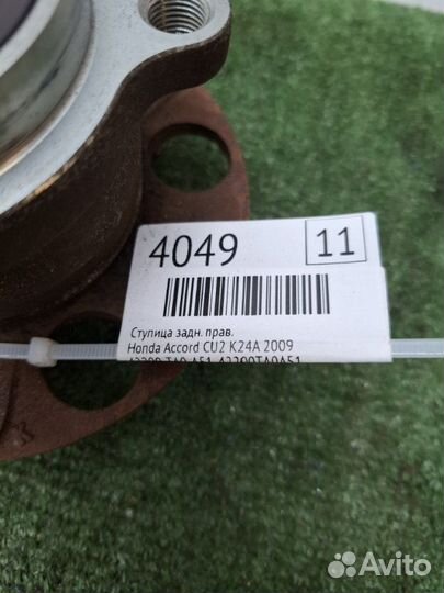 Ступица задняя правая Honda Accord CU2 K24A 2009