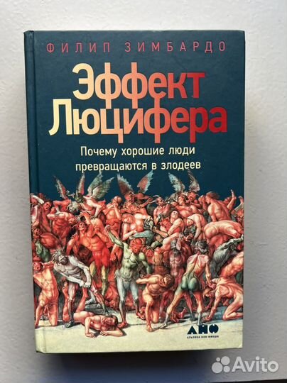 Книги психология
