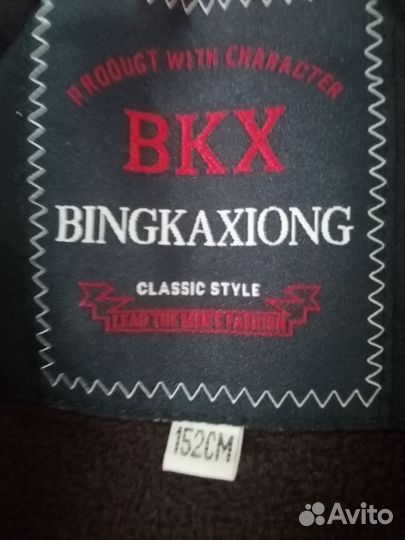 Куртка зимняя для мальчика