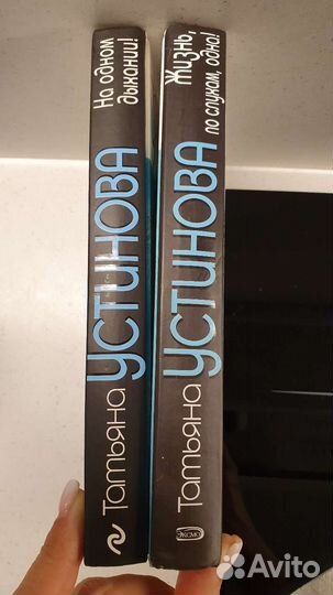 Татьяна Устинова Бесплатно