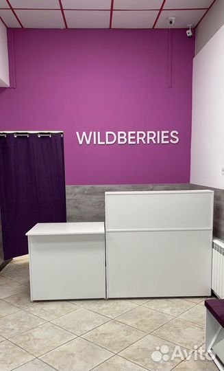 Оператор менеджер пункта выдачи Вайлдберриз