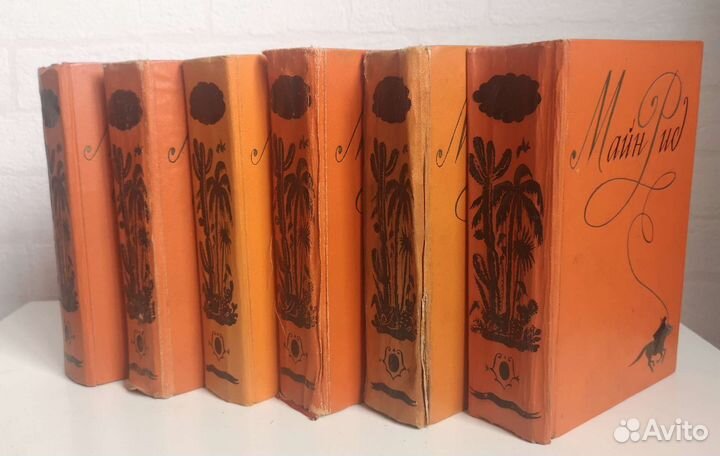 Книги Майн Рид в 6 томах