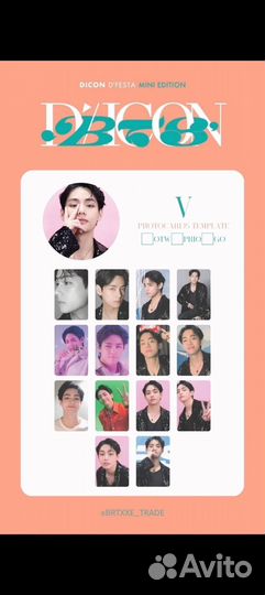 BTS Карты dicon bts