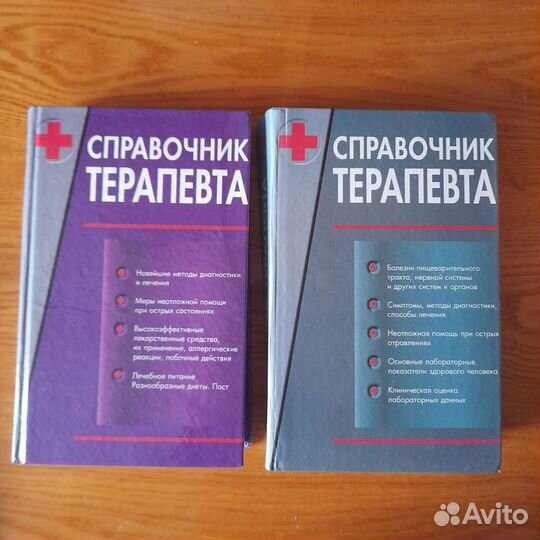 Книги по медицине,зож