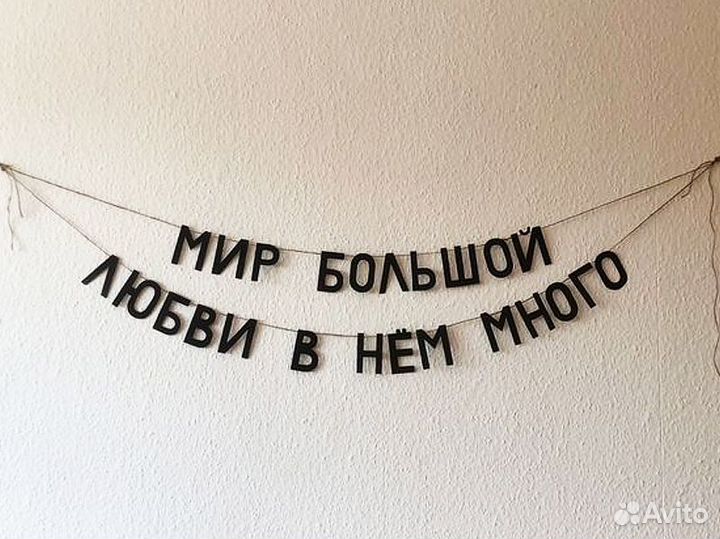 Вывеска с днем рождения, черные буквы