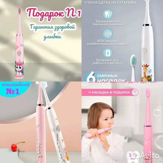 Детская электрическая зубная щетка