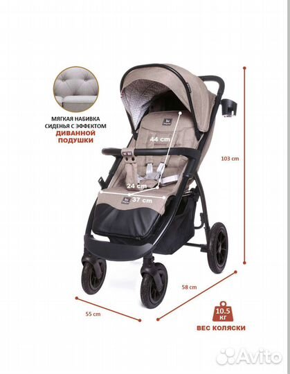 Коляска BabyCare Venga с надувными колесами