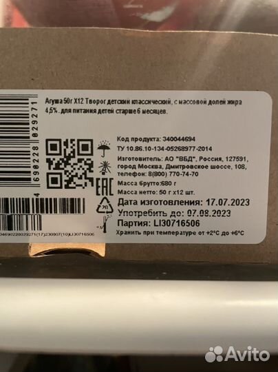 Творожок агуша